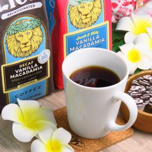 【本場ハワイの味をそのまま日本で♪】ライオンコーヒーを使用したコーヒー各種