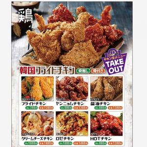 KOREAN DINING 7Mac セブンマック 新板橋