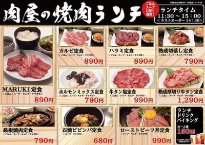 焼肉 ホルモン マルキ精肉 阪南店