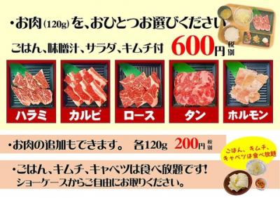 選べる5種類のお肉