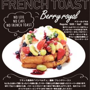 Berry royal ベリーロイヤル Reguler