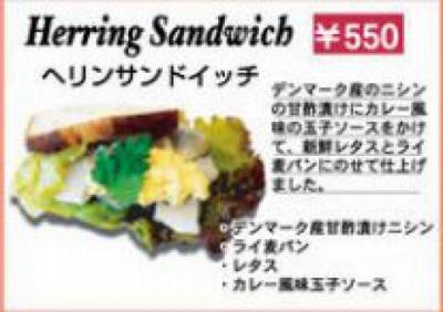 Herring Sandwich ヘリンサンドイッチ