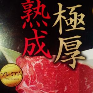 熟成厚切り牛タン/熟成特選上カルビ(タレ・塩)/熟成厚切り上ハラミステーキ